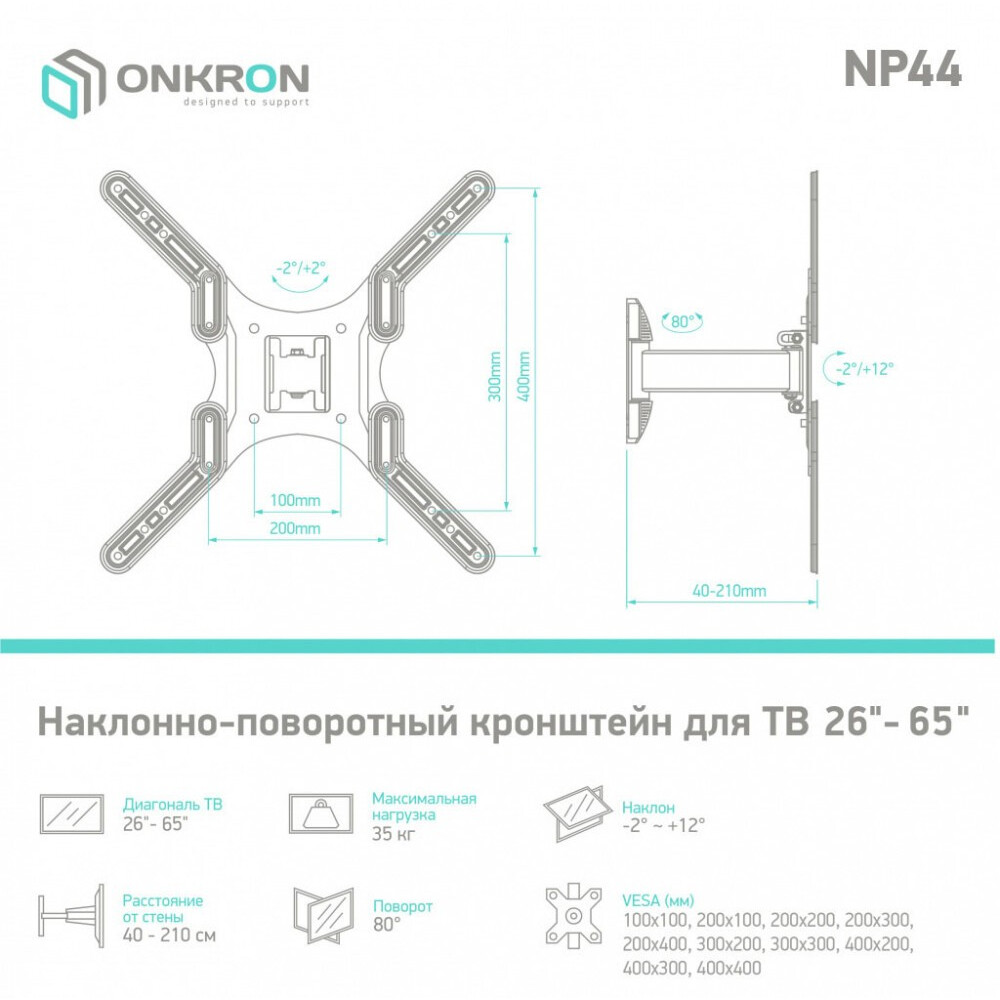 Кронштейн Onkron NP44 Black — изображение 5