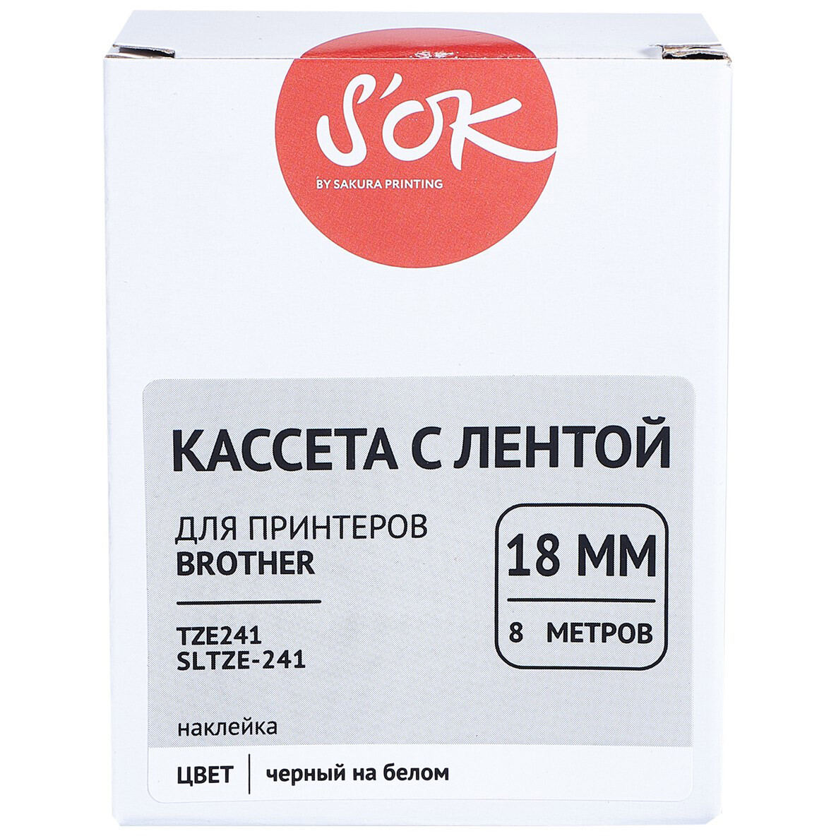 Ленточный картридж Sakura SLTZE241 — изображение 3