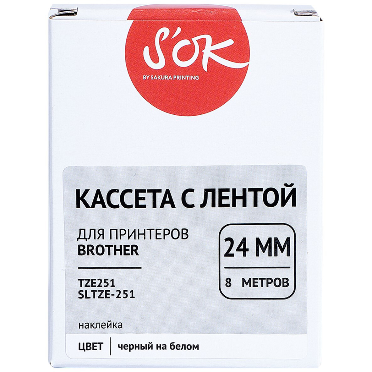 Ленточный картридж Sakura SLTZE251 — изображение 3