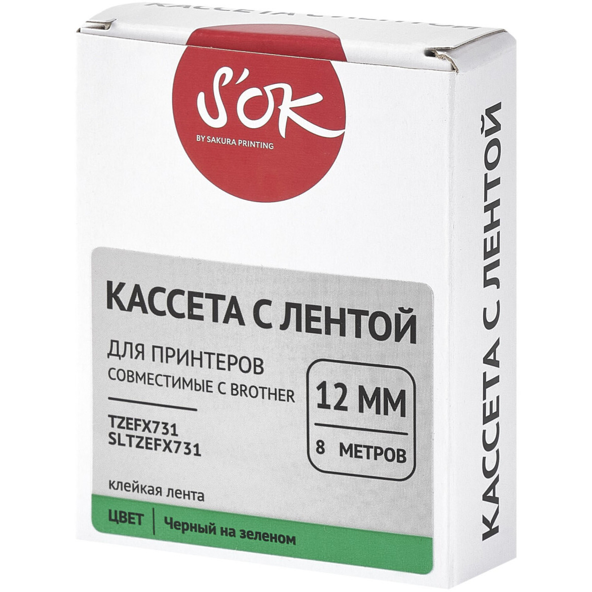 Ленточный картридж Sakura TZEFX731 — изображение 2