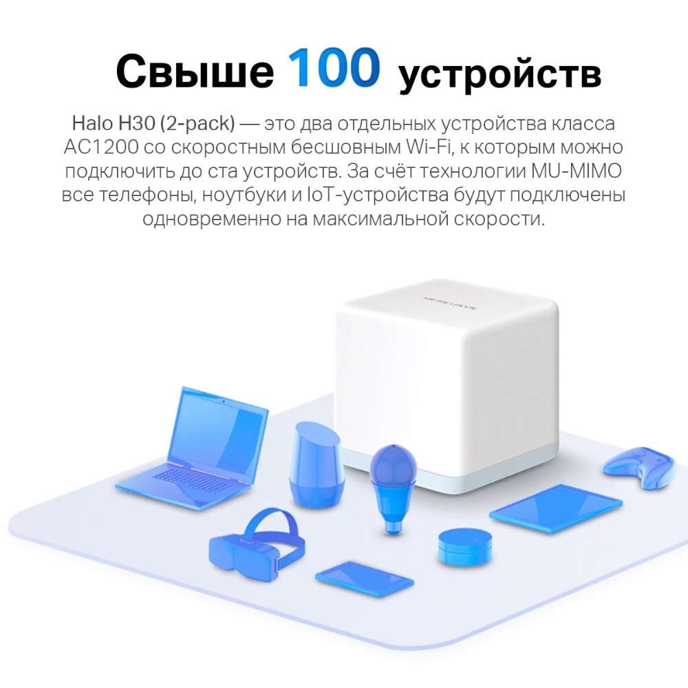 Маршрутизатор Mercusys Halo H30(2-pack) — изображение 7