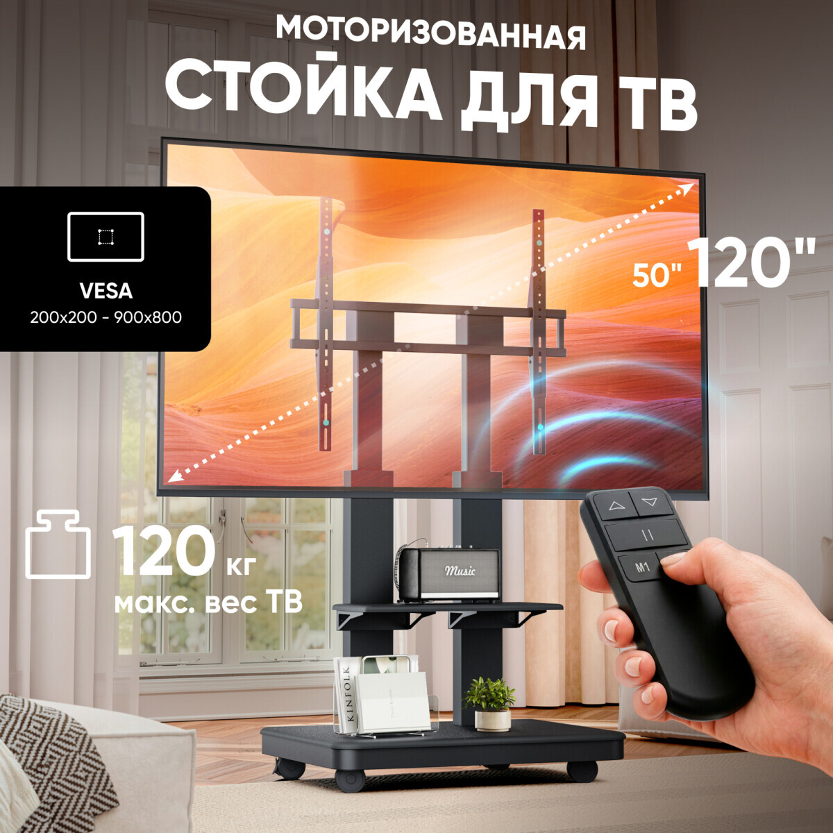 Мобильная стойка Onkron TS2811 eLift Black — изображение 2