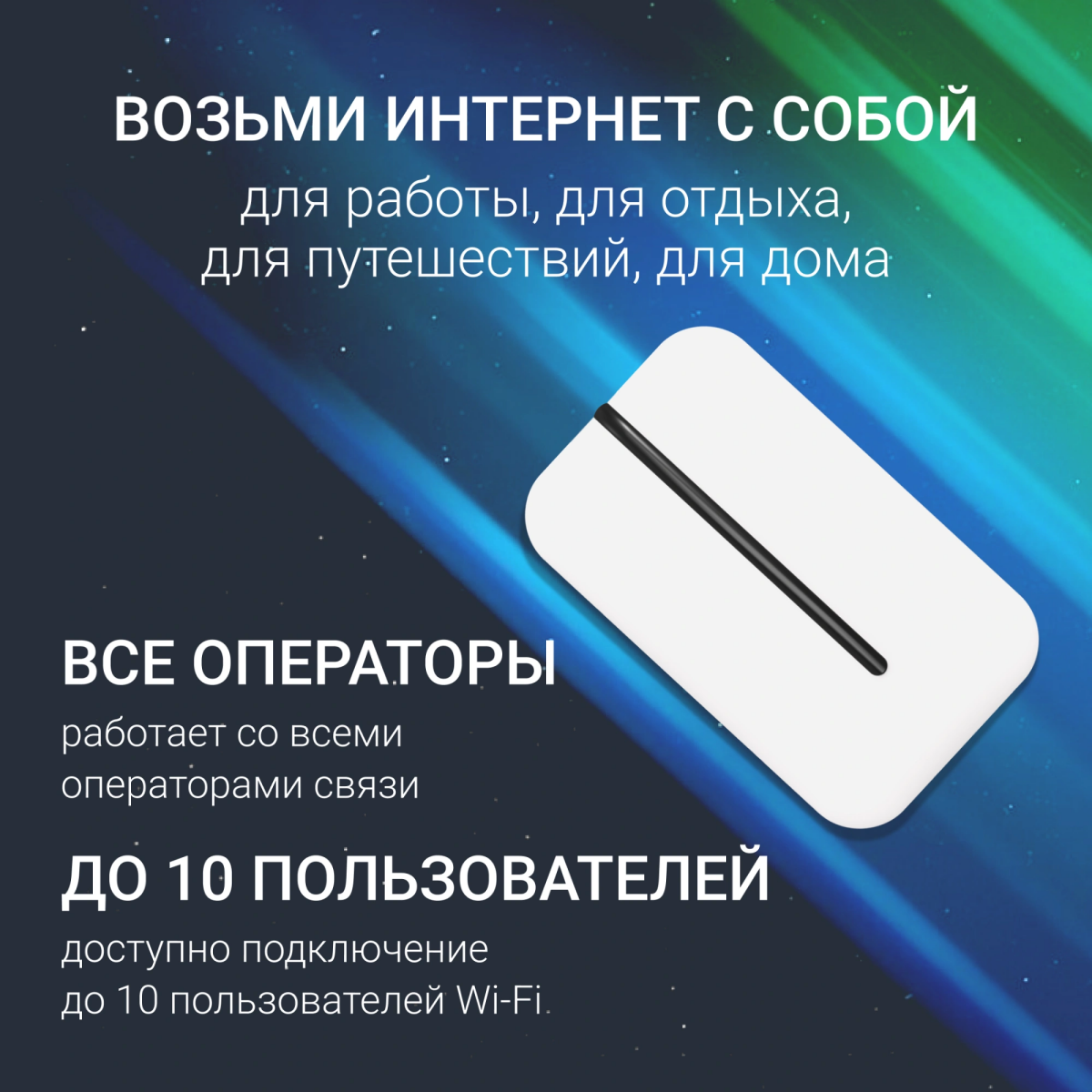 Модем Digma DWR-M300LTE — изображение 7