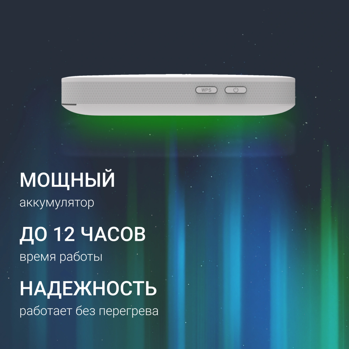 Модем Digma DWR-M300LTE — изображение 8