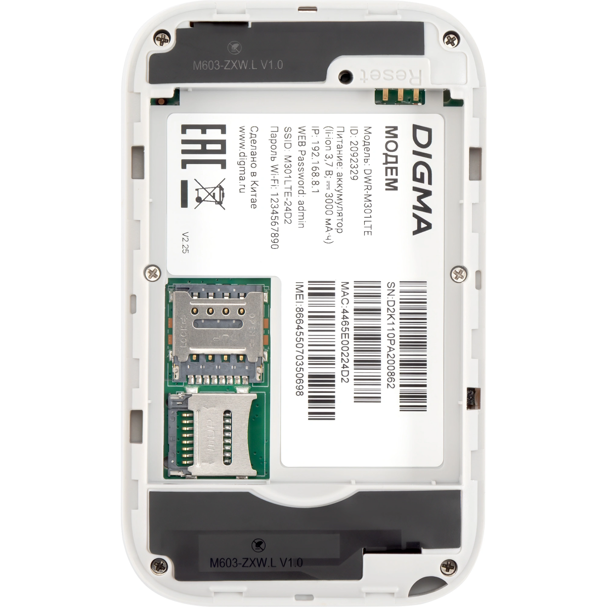 Модем Digma DWR-M301LTE — изображение 8