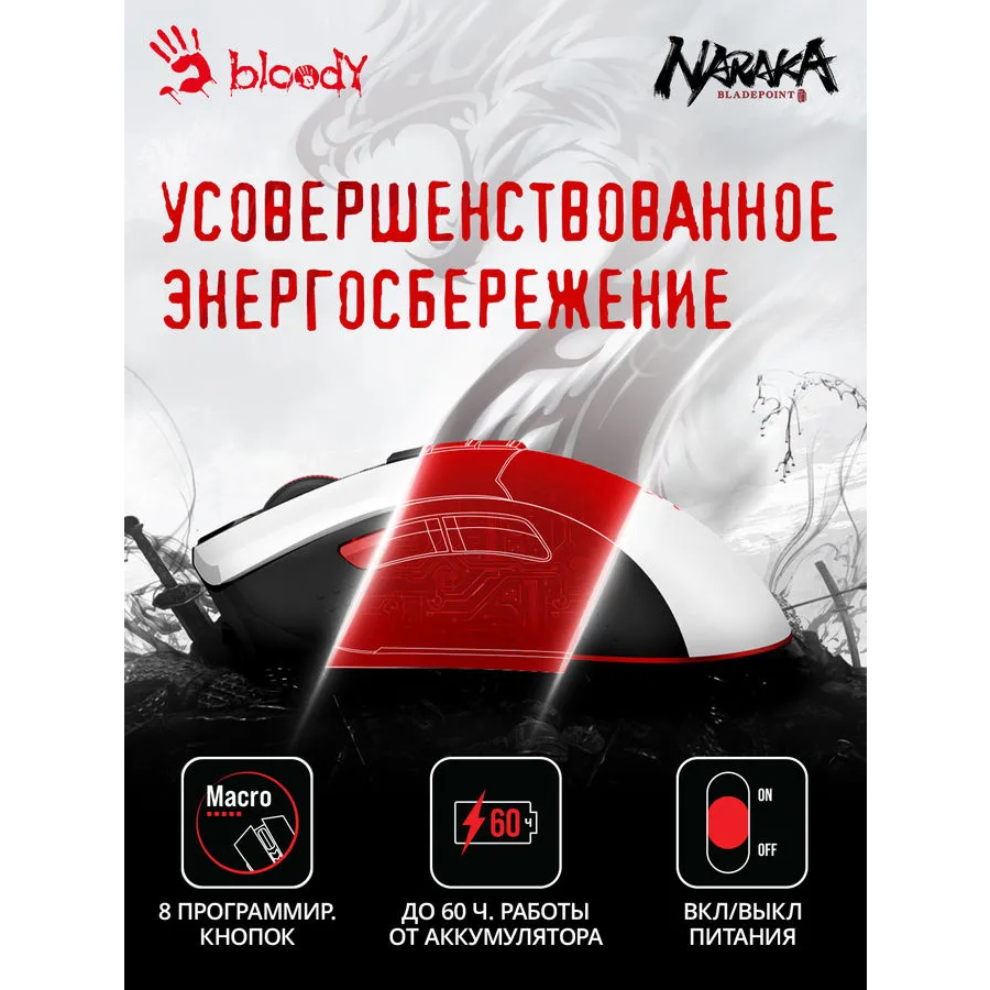 Мышь Bloody R90 Plus Naraka White — изображение 6