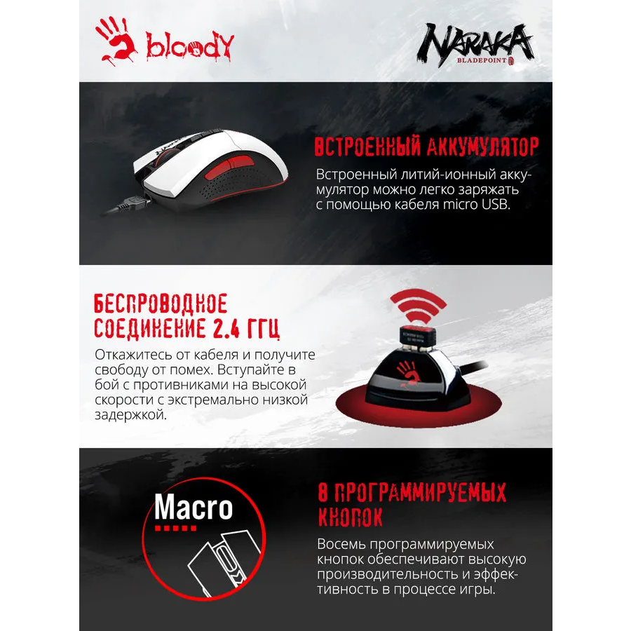 Мышь Bloody R90 Plus Naraka White — изображение 7