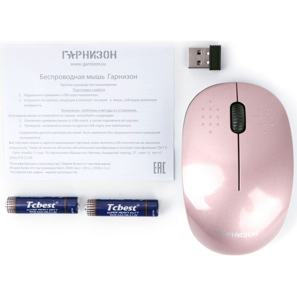 Мышь Гарнизон GMW-440-3 Pink — изображение 2
