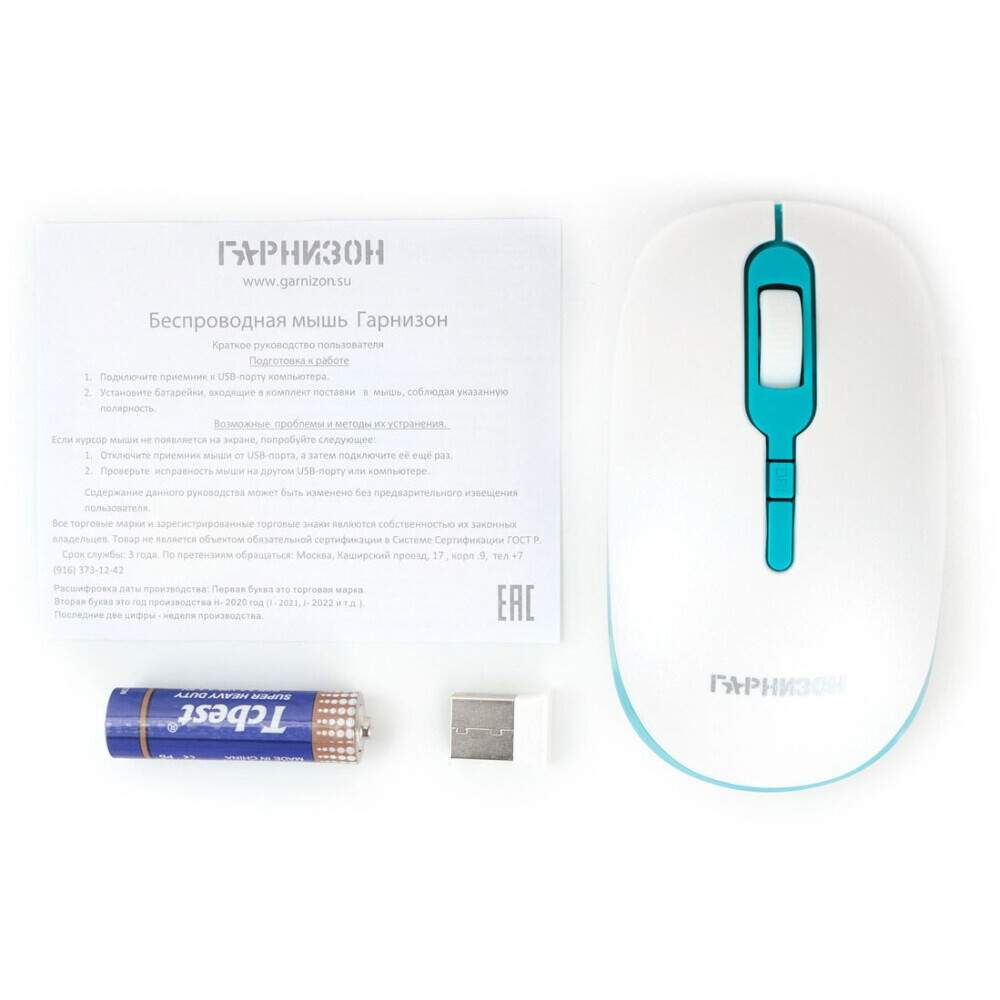 Мышь Гарнизон GMW-460-2 White/Turquoise — изображение 3