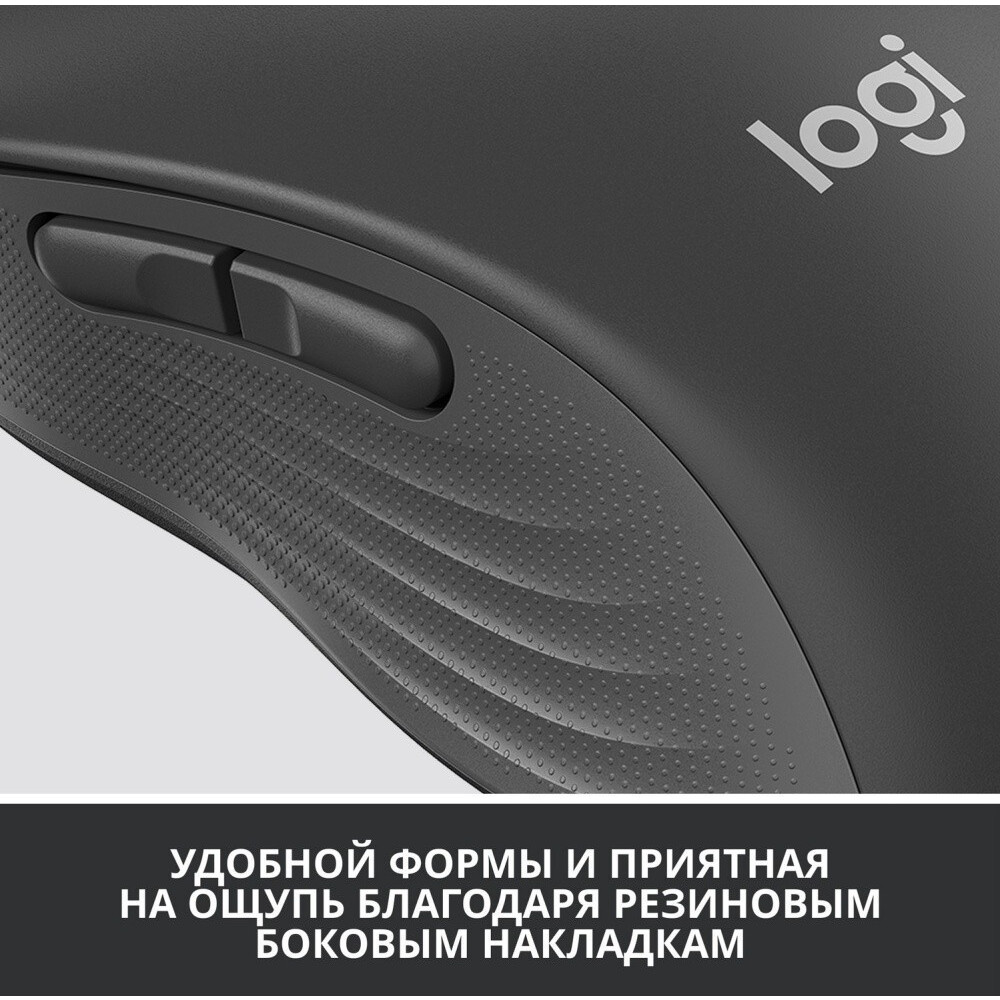 Мышь Logitech Signature M650 L Graphite (910-006236) — изображение 2