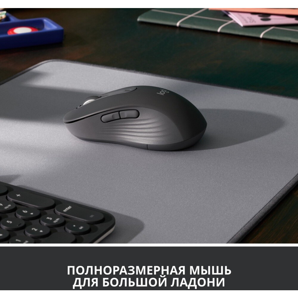 Мышь Logitech Signature M650 L Graphite (910-006236) — изображение 8