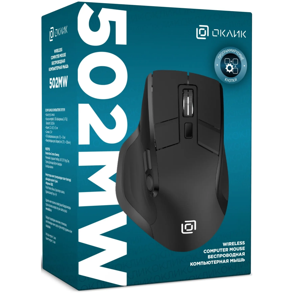 Мышь Oklick 502MW Black — изображение 4