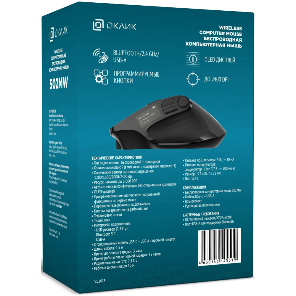 Мышь Oklick 502MW Black — изображение 5