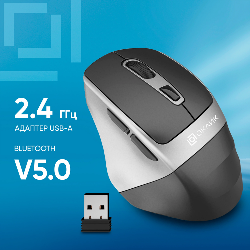 Мышь Oklick 516MW Black/Silver — изображение 2