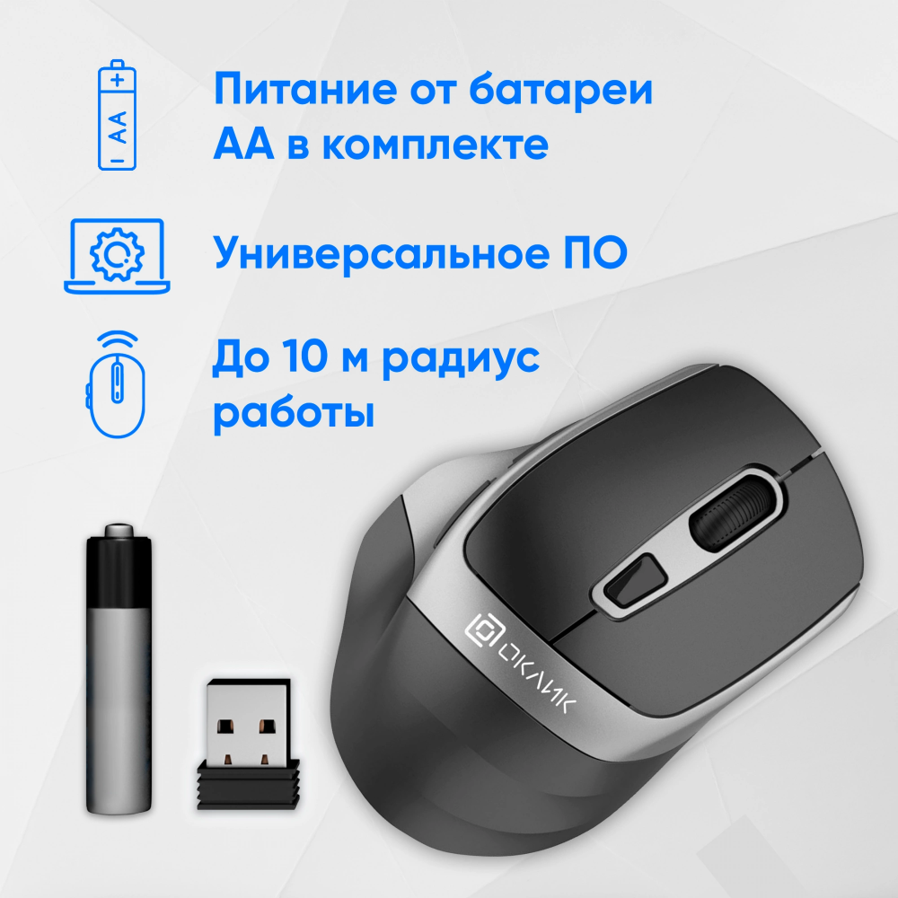 Мышь Oklick 516MW Black/Silver — изображение 3