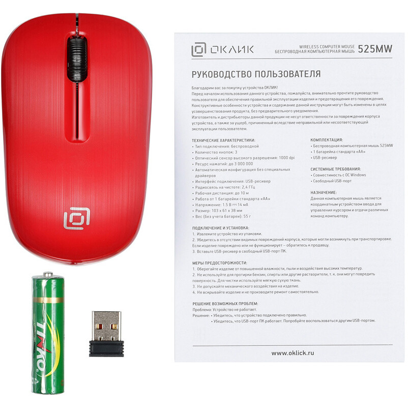 Мышь Oklick 525MW Red — изображение 6