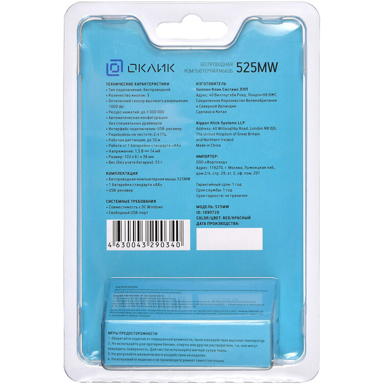 Мышь Oklick 525MW Red — изображение 8