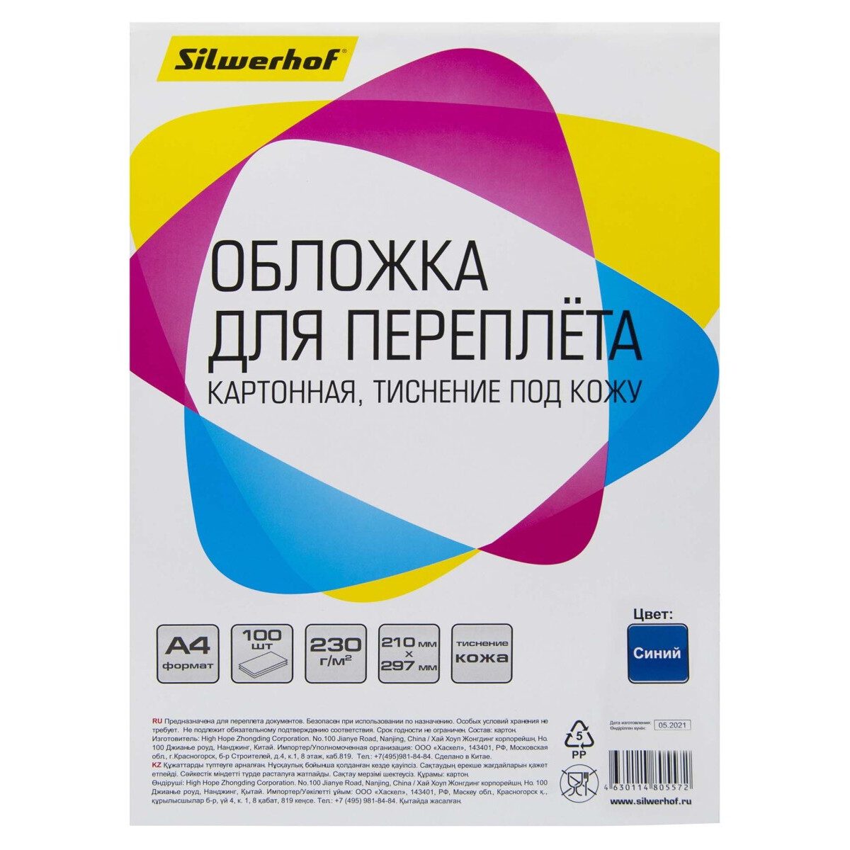 Обложки для переплёта Silwerhof 2090821