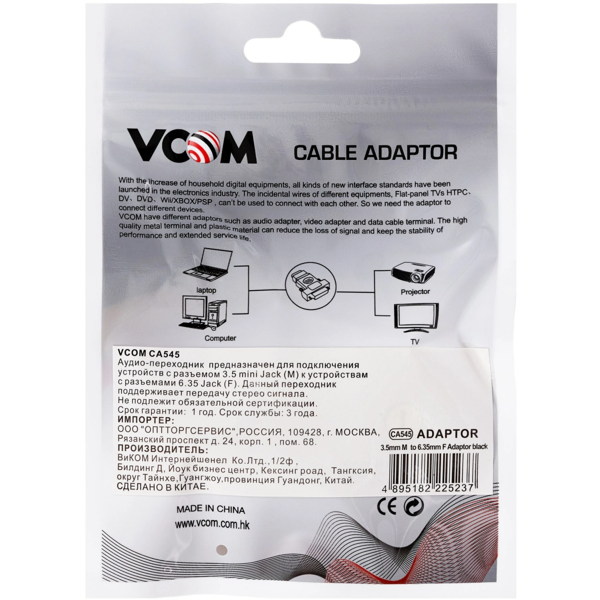 Переходник VCOM CA545 — изображение 5