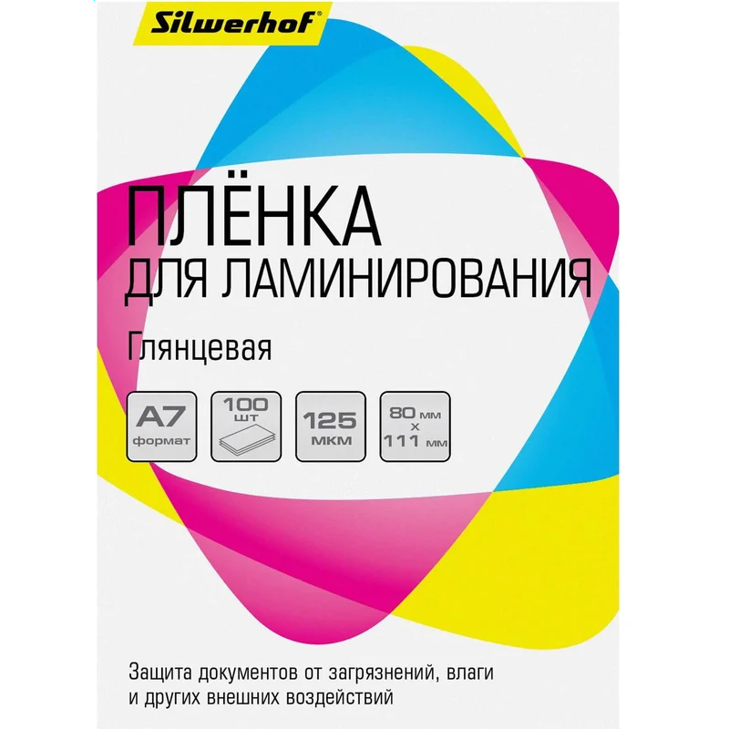 Плёнка для ламинирования Silwerhof 1982637 — изображение 3