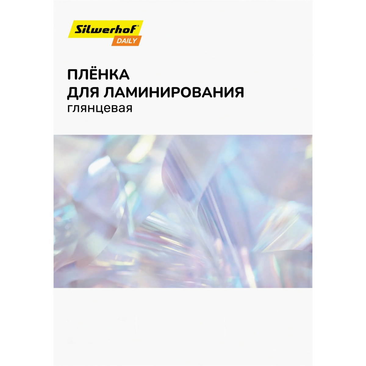 Плёнка для ламинирования Silwerhof 2132732