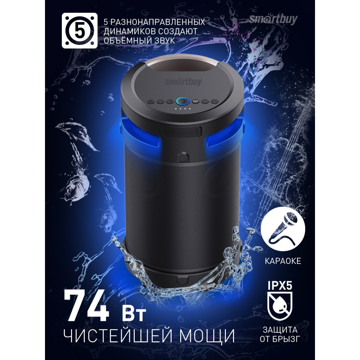 Портативная акустика SmartBuy Z1 (SBS-970) — изображение 2