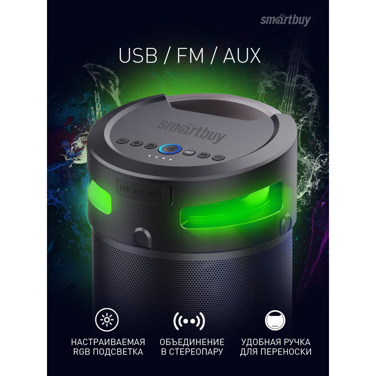 Портативная акустика SmartBuy Z1 (SBS-970) — изображение 3