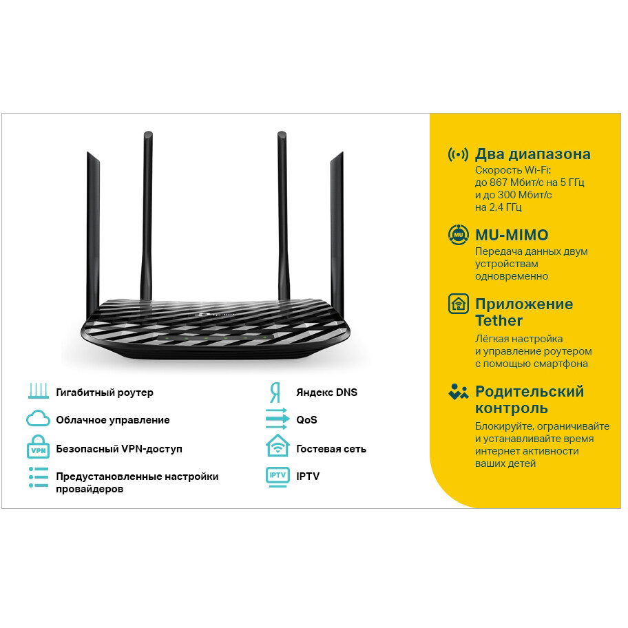 Роутер TP-LINK Archer C6 — изображение 4