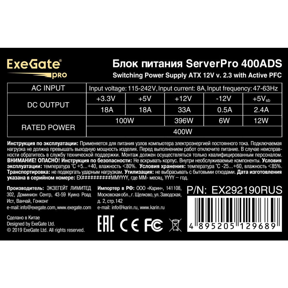 Серверный корпус ExeGate Pro 2U550-06/2U2088/400ADS 400W — изображение 6