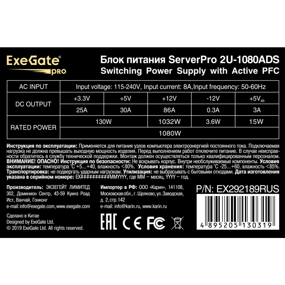 Серверный корпус ExeGate Pro 2U650-06/2U2098L/2U-1080ADS 1080W — изображение 8