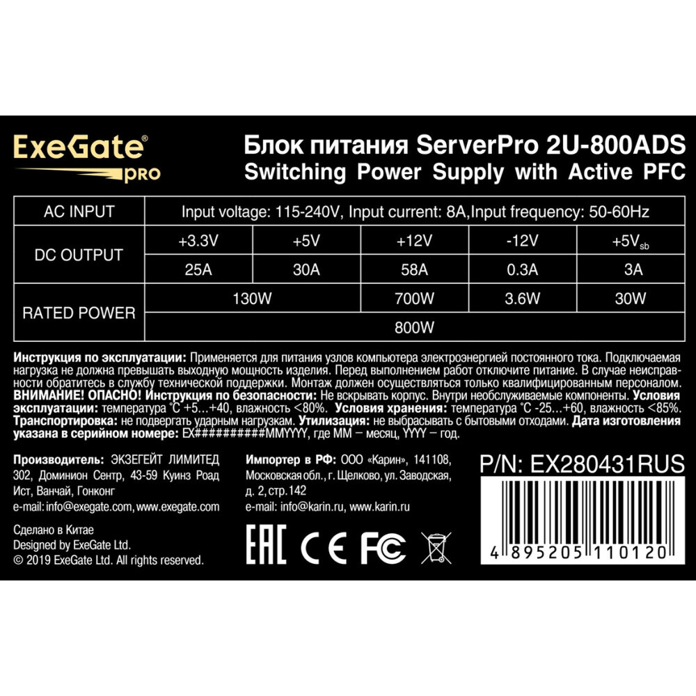 Серверный корпус ExeGate Pro 2U650-06/2U2098L/2U-800ADS 800W — изображение 8