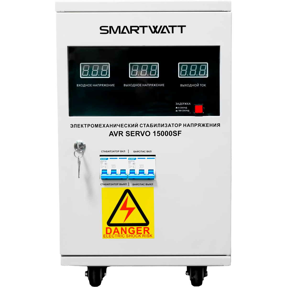 Стабилизатор напряжения SMARTWATT AVR SERVO 15000SF — изображение 3