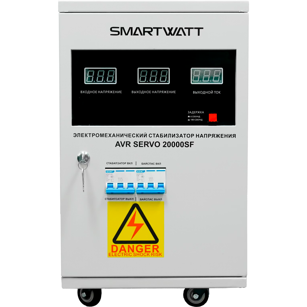 Стабилизатор напряжения SMARTWATT AVR SERVO 20000SF — изображение 3