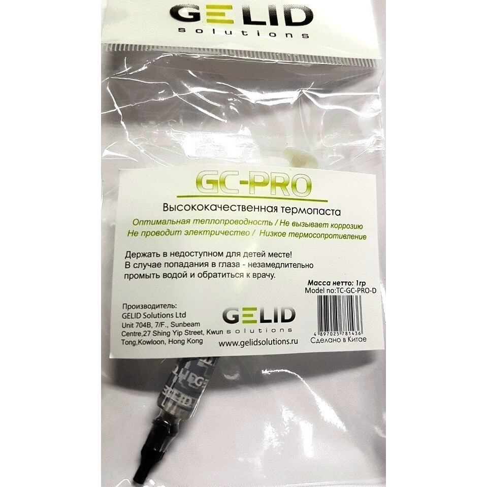 Термопаста GELID GC-Pro (1 г) — изображение 2