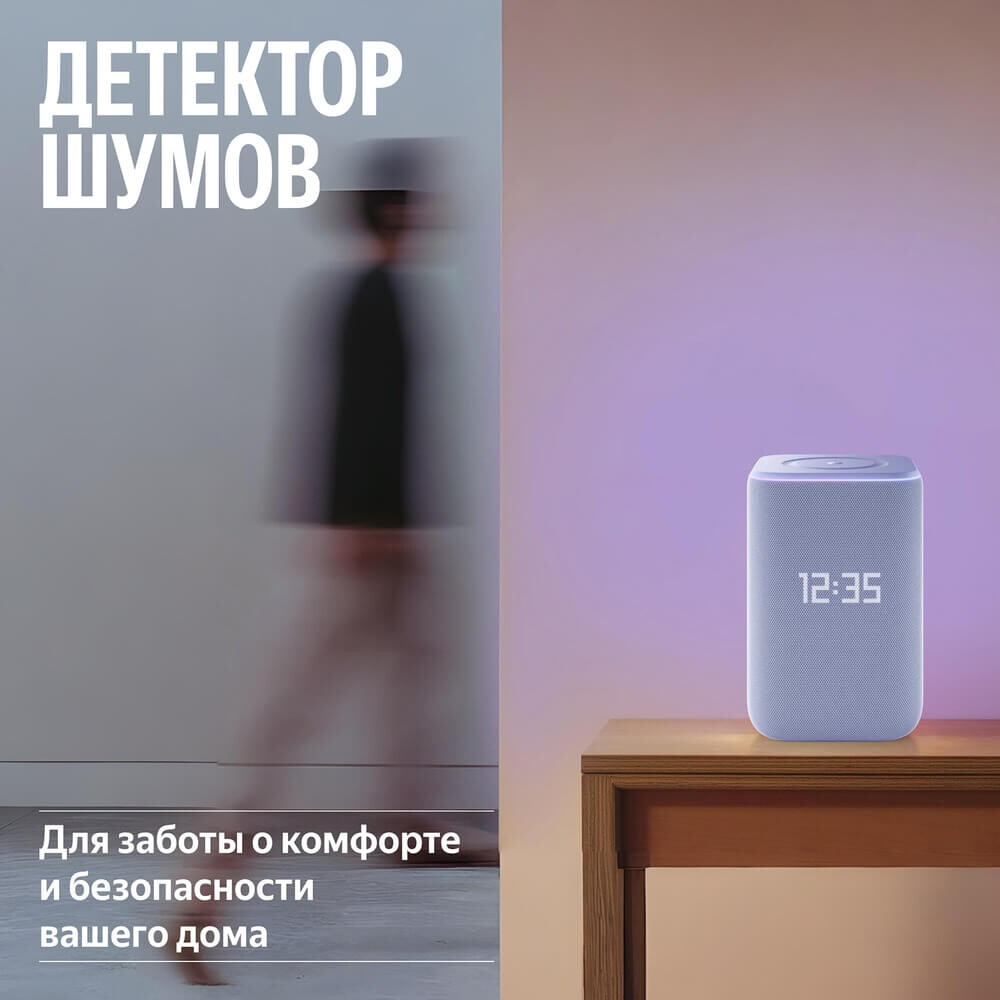 Умная колонка Яндекс Станция 3 фиолетовый — изображение 3