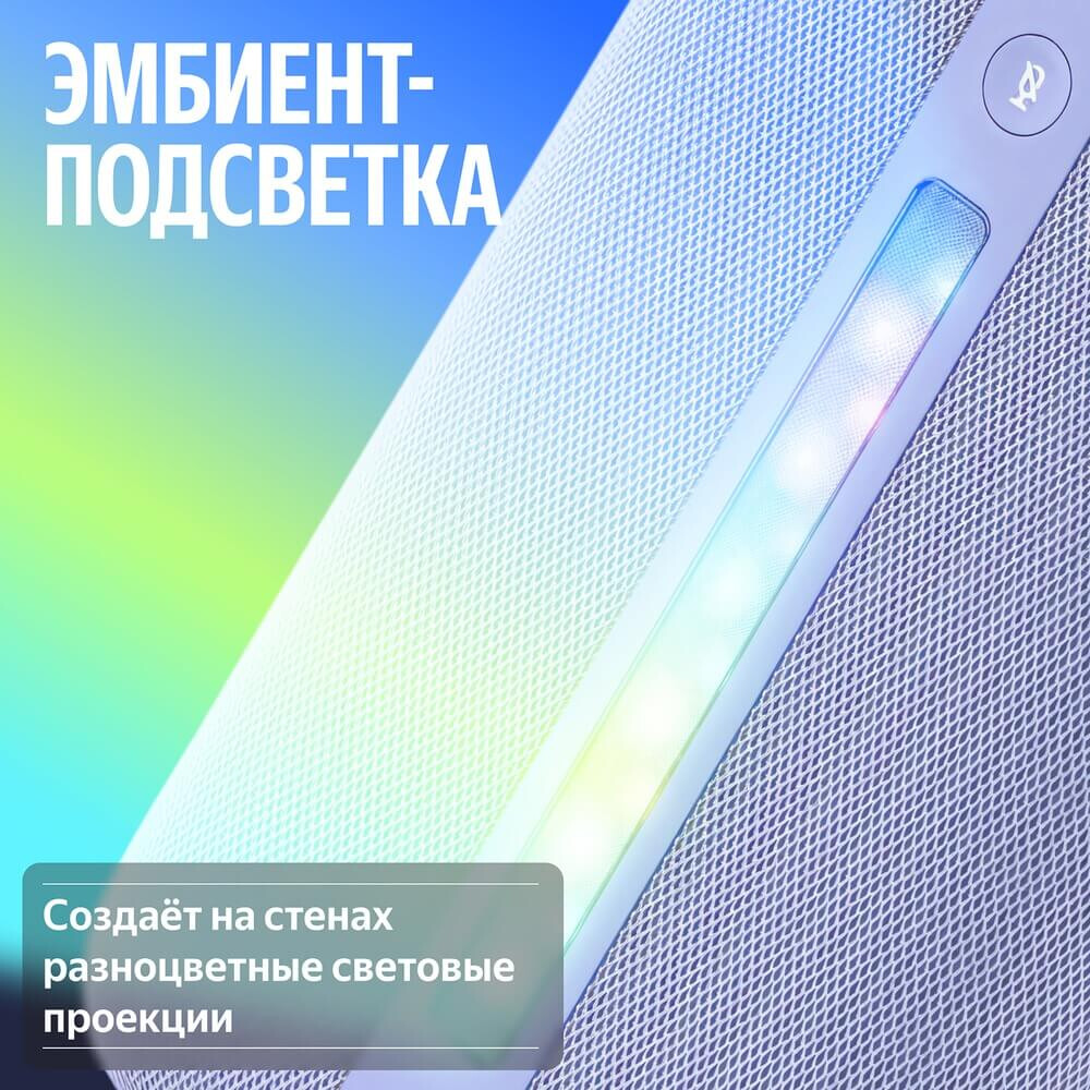 Умная колонка Яндекс Станция 3 фиолетовый — изображение 8