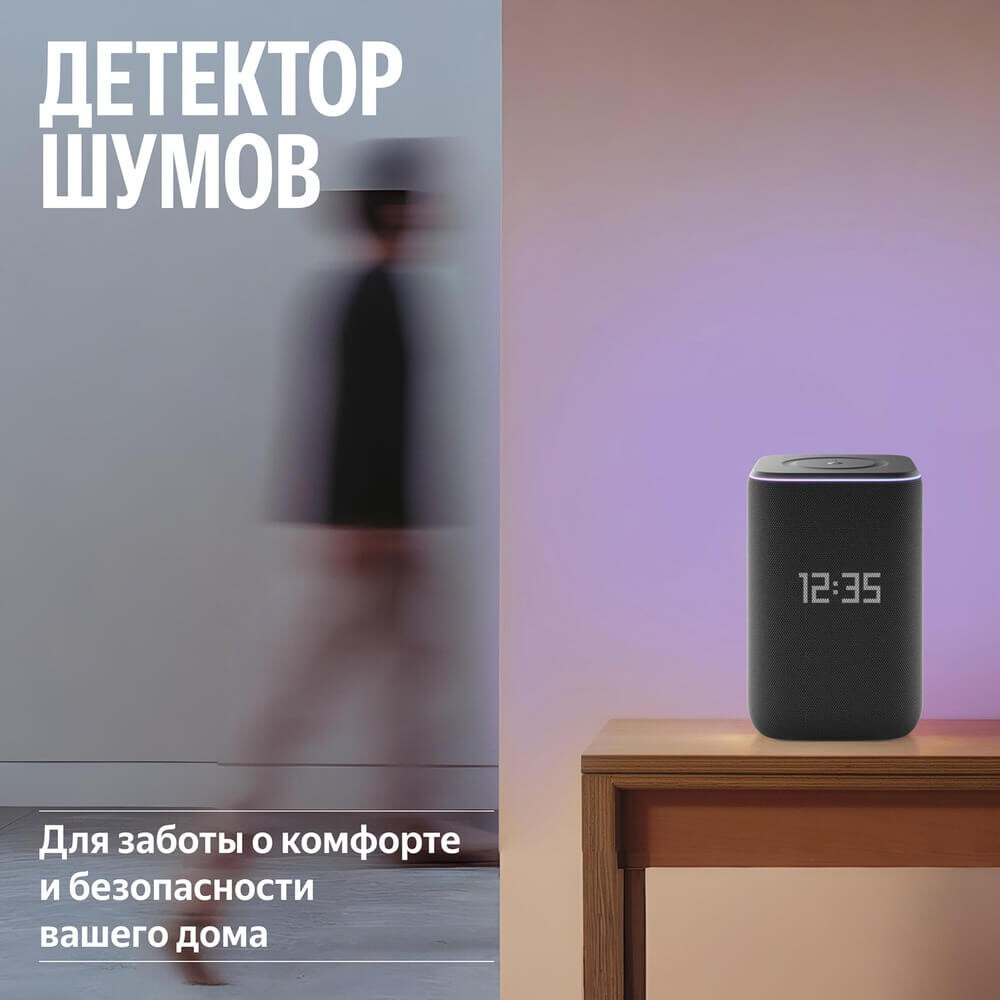 Умная колонка Яндекс Станция 3 чёрный — изображение 3