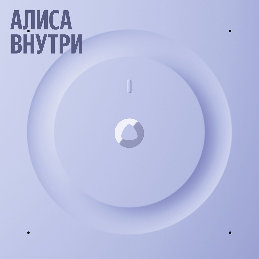 Умная колонка Яндекс Станция 3 чёрный — изображение 8