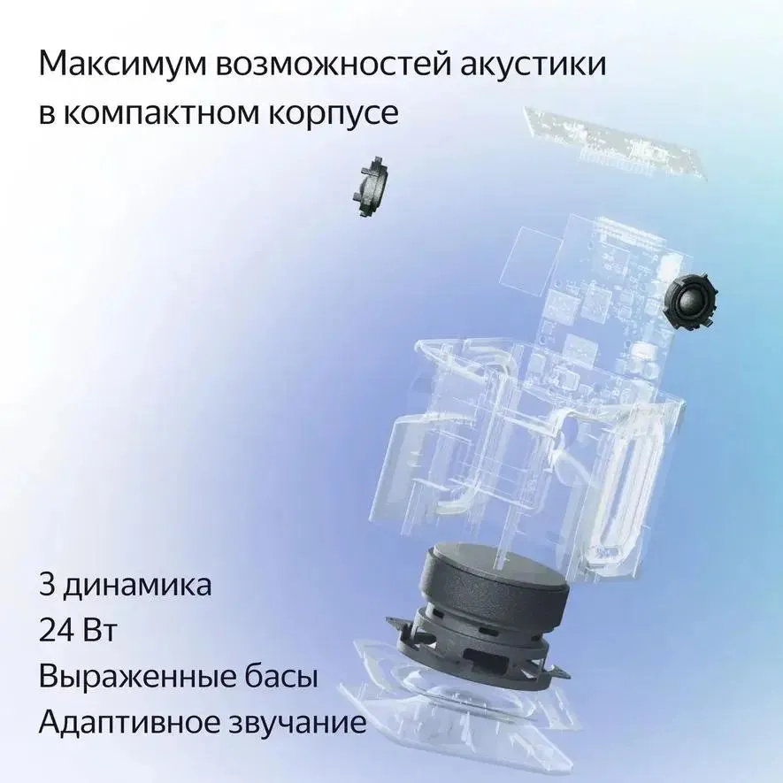 Умная колонка Яндекс Станция Миди чёрная (YNDX-00054BLK) — изображение 5
