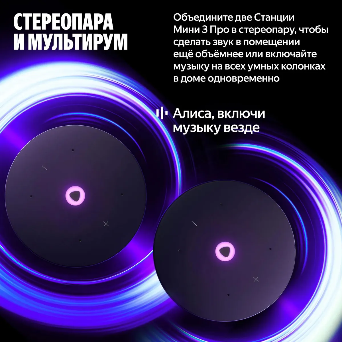 Умная колонка Яндекс Станция Мини 3 Про серый (YNDX-00059GRY) — изображение 8