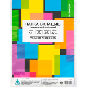 Файл-вкладыш Бюрократ 013BB (25 шт.)