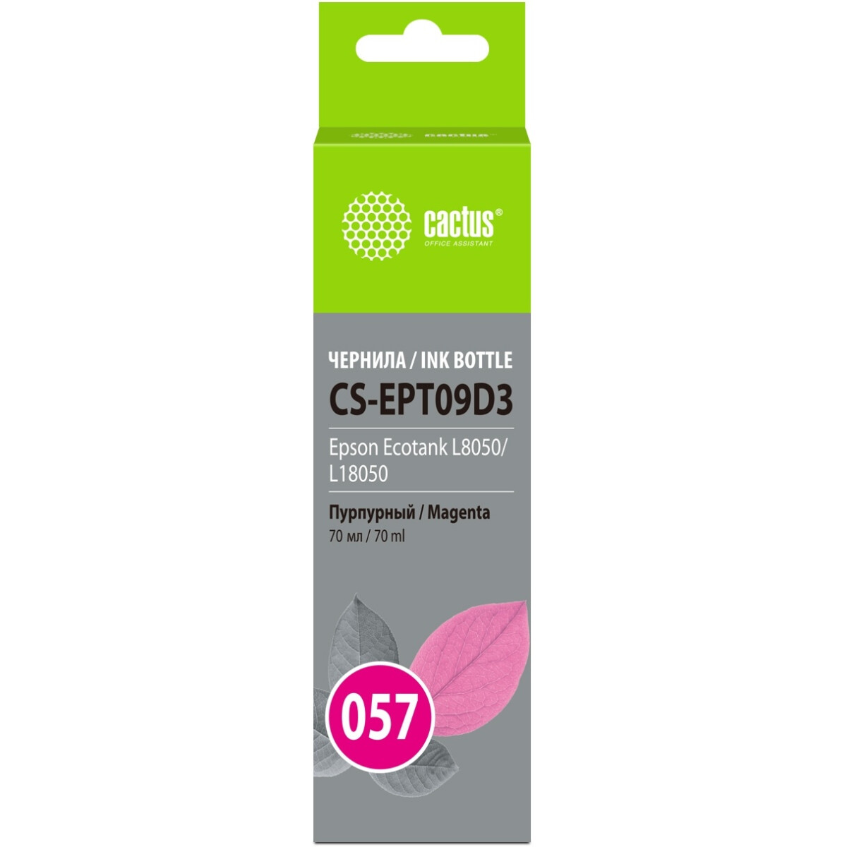 Чернила Cactus CS-EPT09D3 Magenta