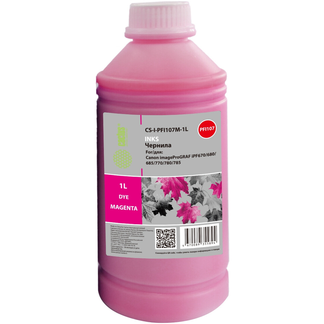 Чернила Cactus CS-I-PFI107M-1L Magenta
