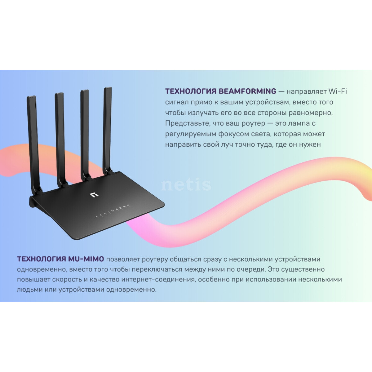 Wi-Fi маршрутизатор (роутер) Netis N2 — изображение 6