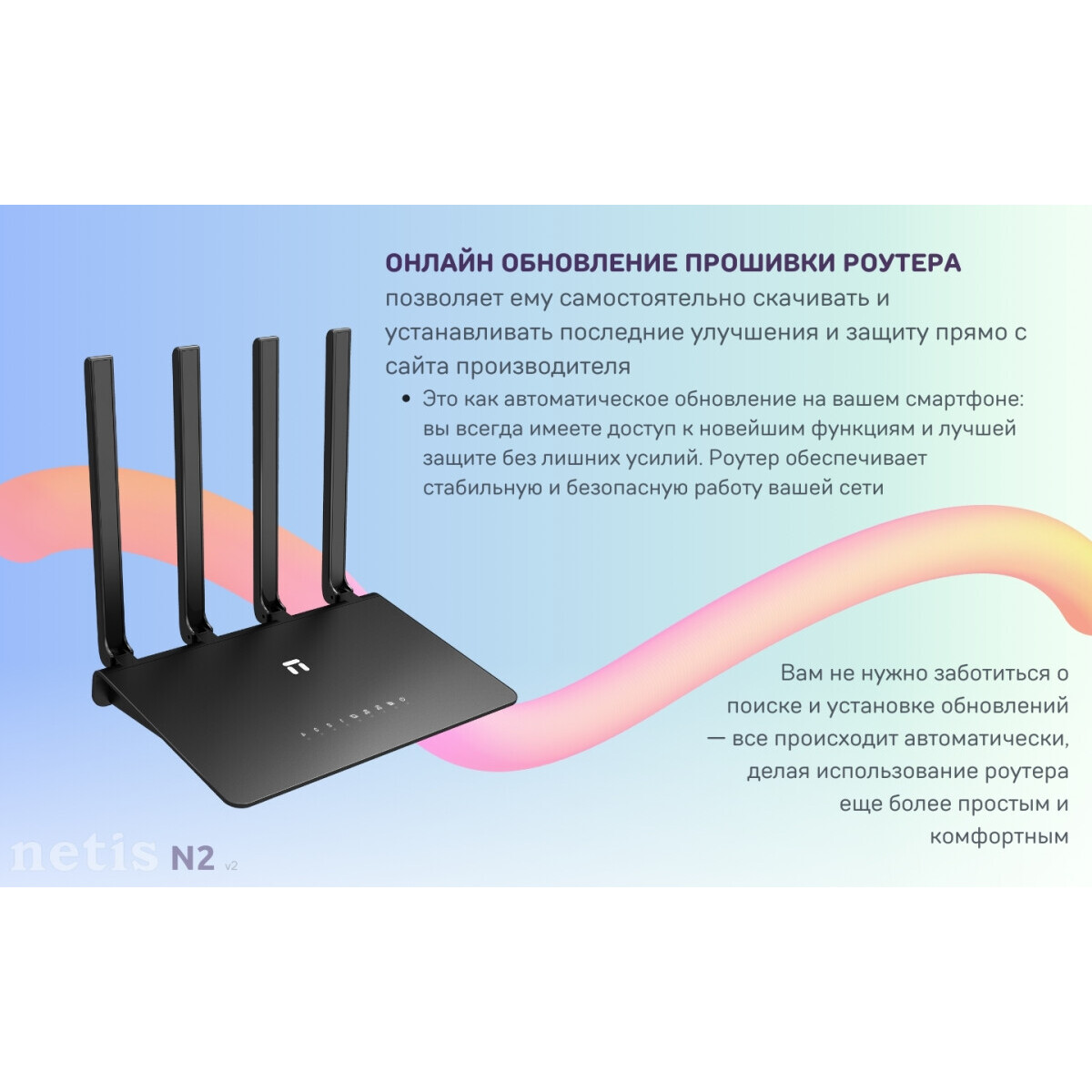 Wi-Fi маршрутизатор (роутер) Netis N2 — изображение 8