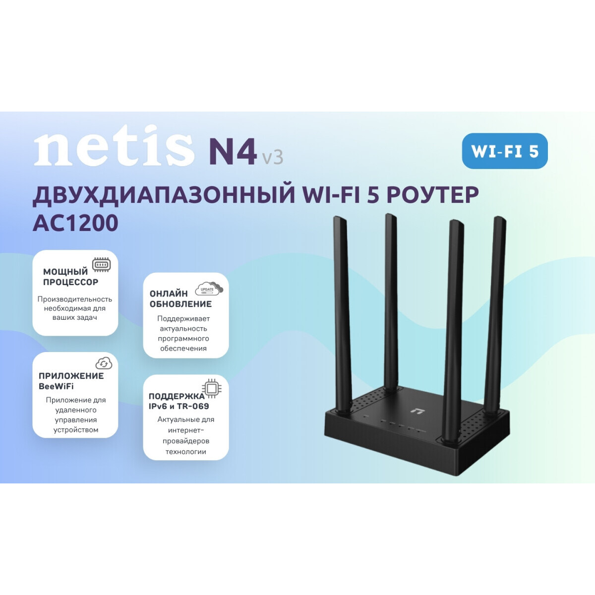 Wi-Fi маршрутизатор (роутер) Netis N4 — изображение 5
