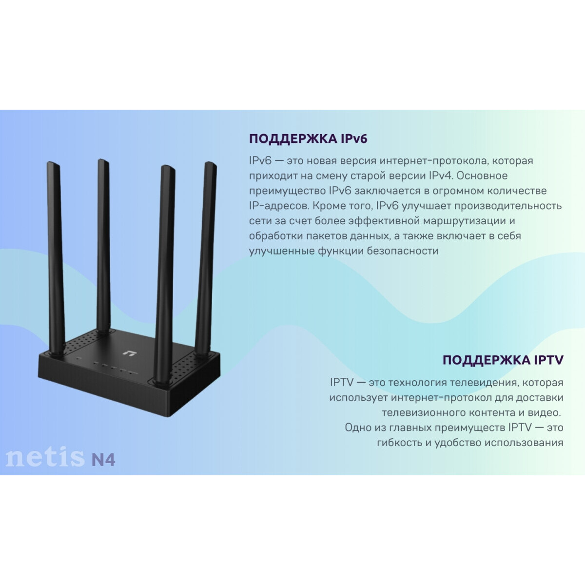 Wi-Fi маршрутизатор (роутер) Netis N4 — изображение 6