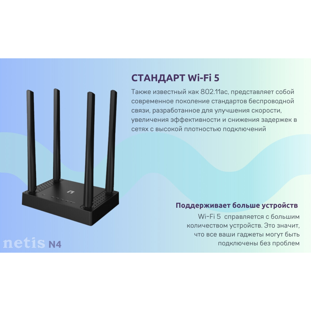 Wi-Fi маршрутизатор (роутер) Netis N4 — изображение 7