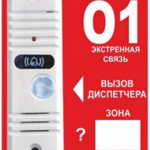 Вызывная панель Тромбон Тромбон-ВП (белая)