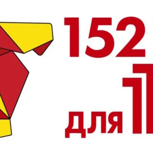 Лицензия на ПО (электронно) Сервер Пульт по тарифу 152DOC для 1С Эксперт на 1 год